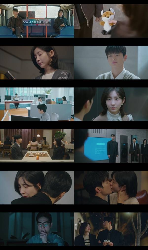 내일도 출근! / 사진=tvN 캡처