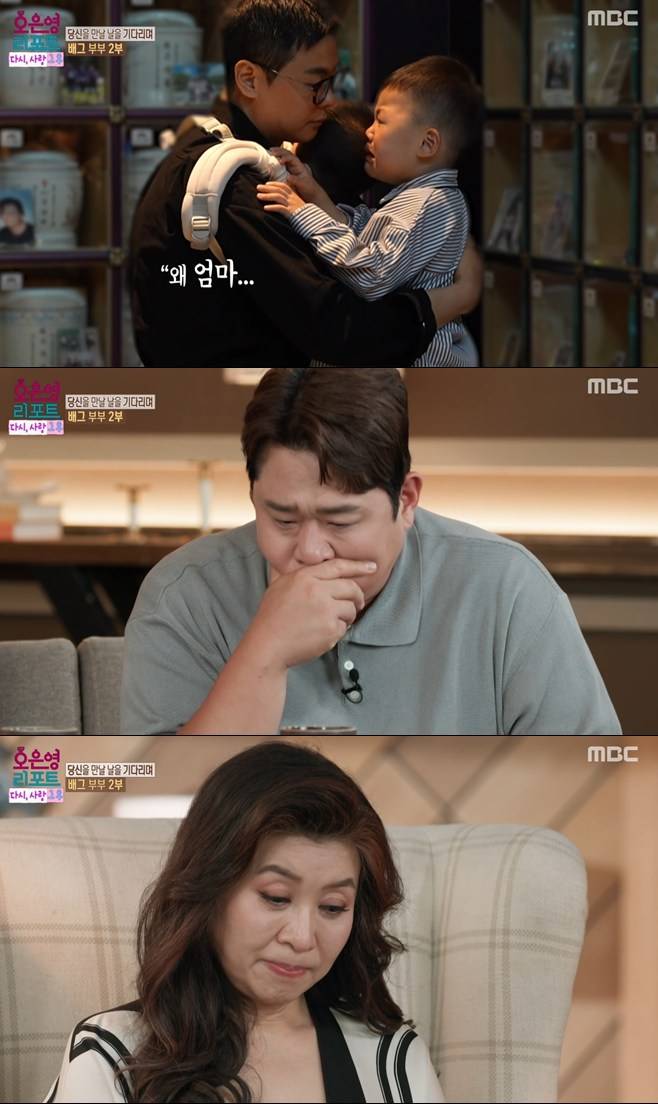 The story of Kim Jeong-hwan, a PUBG couple husband who misses his wife who passed away from stomach cancer, was revealed on the MBC entertainment program Oh Eun-young Report – Love Again: Aftermath. The husband visited his wifes columbarium with his two young children to explain their mothers absence, share his grief, and express his determination to live on with his children.