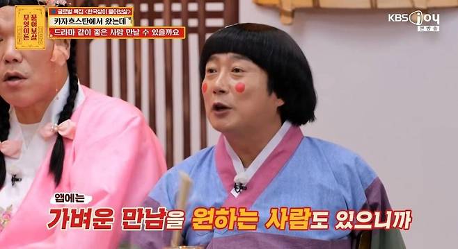 Seo Jang-hoon offered realistic advice to a Kazakhstani international student appearing on KBS Joys Ask Me Anything who shared the difficulties she faced with dating apps in Korea. The student revealed that she came to Korea dreaming of the romance seen in Korean dramas, but experienced difficulties such as receiving inappropriate proposals from men she met through dating apps. In response, Seo Jang-hoon and Lee Soo-geun emphasized that rather than meeting through apps with unclear identities, it is important to take the time to get to know someone based on trust.