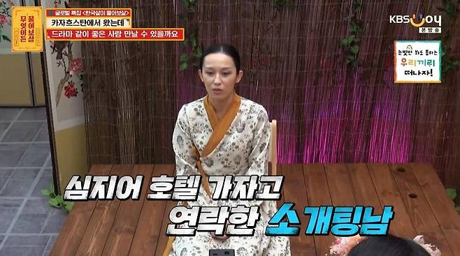 Seo Jang-hoon offered realistic advice to a Kazakhstani international student appearing on KBS Joys Ask Me Anything who shared the difficulties she faced with dating apps in Korea. The student revealed that she came to Korea dreaming of the romance seen in Korean dramas, but experienced difficulties such as receiving inappropriate proposals from men she met through dating apps. In response, Seo Jang-hoon and Lee Soo-geun emphasized that rather than meeting through apps with unclear identities, it is important to take the time to get to know someone based on trust.