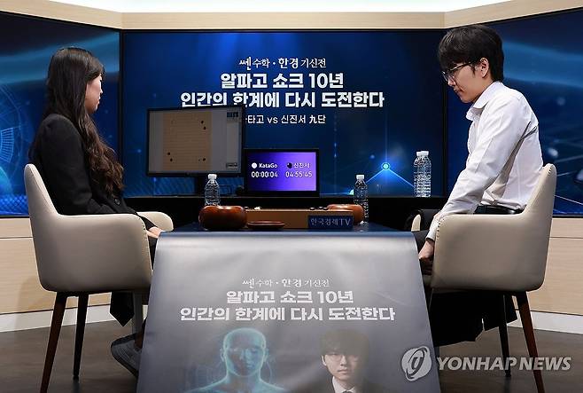 AI 카타고와 대국 펼치는 신진서 (서울=연합뉴스) 한종찬 기자 = 바둑 세계 랭킹 1위 신진서 9단이 현존하는 최고 수준의 바둑 AI 프로그램 카타고(KataGo)와 쎈수학·한경 기신전(棋神戰) 3번기를 치른다. 신진서가 21일 서울 중구 한국경제TV 스튜디오에서 열린 경기에서 대국 시작을 기다리고 있다. 2026.7.21 saba@yna.co.kr