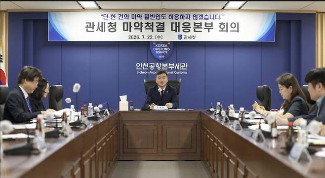 이종욱 관세청장이 22일 인천공항세관에서 마약밀수 척결 대응본부 회의를 주재하고 있다.