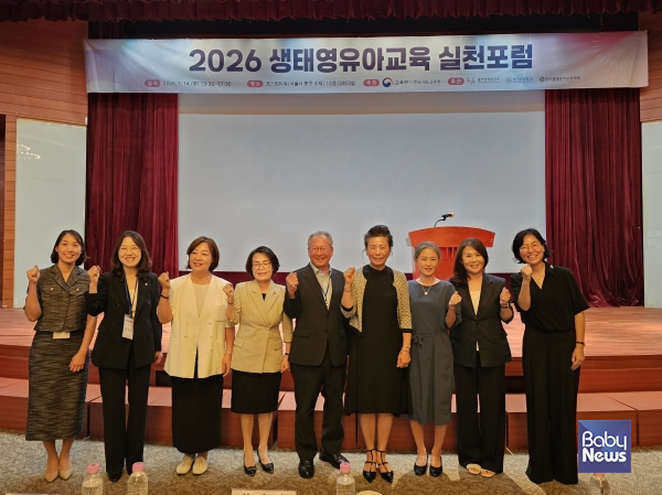 「2026 생태영유아교육 실천포럼」을 부산대학교·한국생태유아교육학회와 공동 주관으로 14일 포스트타워 10층 대회의실에서 성공적으로 개최하였다. ⓒ육아정책연구소