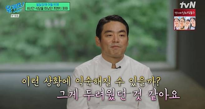 출처:tvN '유 퀴즈 온 더 블럭'