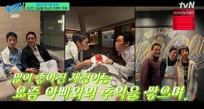 출처:tvN '유 퀴즈 온 더 블럭'
