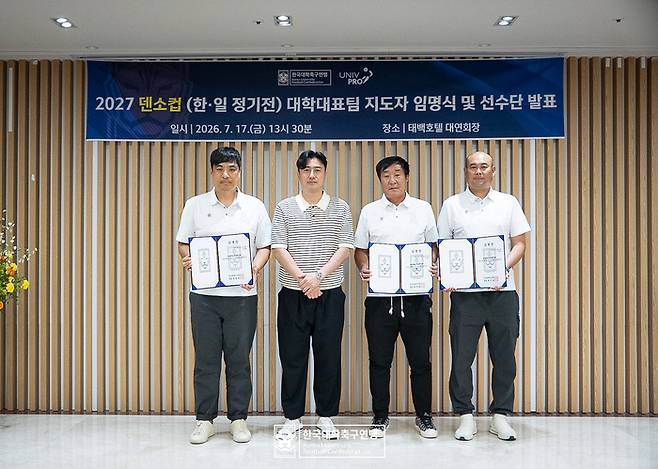 박성배(왼쪽부터) 감독, 안정환 디렉터, 이경천 감독, 박영우 감독. 사진 | 대학축구연맹