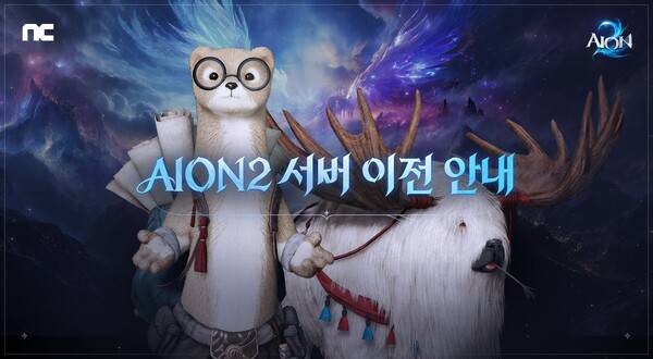 ⓒ엔씨