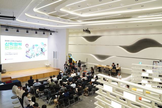 LG에너지솔루션이 22일 대전 기술연구원에서 제 4회 산학협력 컨퍼런스를 개최했다. LG에너지솔루션 제공