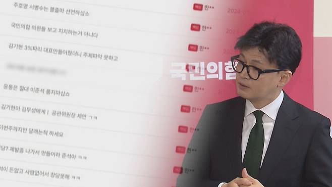 한동훈 무소속 의원
