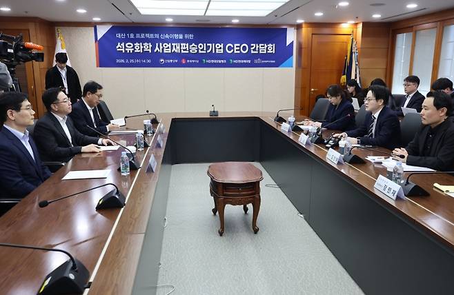 ▲ 모두 발언하는 김정관 장관 [연합뉴스]