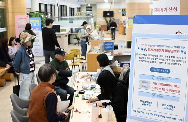 기사와 무관한 사진. 서울 노원구청. 조태형 기자