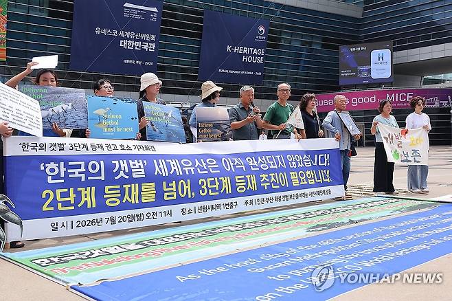 한국의 갯벌 3단계 추진 요구하는 환경단체 (부산=연합뉴스) 손형주 기자 = 인천·부산·화성 갯벌 보전을 바라는 시민사회단체가 20일 부산 벡스코 광장에서 기자회견을 열어 "2021년 세계유산위원회가 추가 등재를 권고하며 한국의 갯벌 2단계 등재의 길이 열렸던 것처럼 이번 세계유산위원회도 한국의 갯벌 유산의 완성을 위해 3단계 등재의 길의 열어달라"고 요구하고 있다. 2026.7.20 handbrother@yna.co.kr