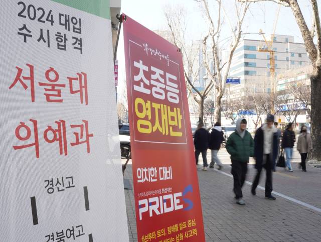 대구 수성구 범어동 학원가 모습. 기사와 직접적인 관련 없음. 매일신문 DB