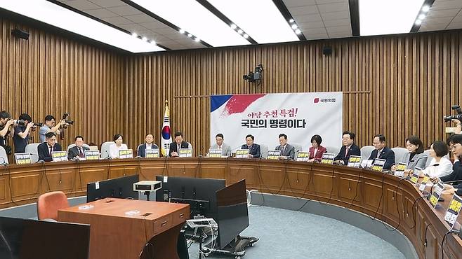 ▲ 국민의힘 원내대책회의
