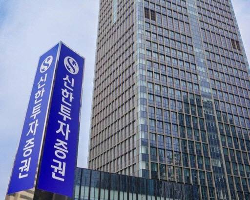 신한투자증권 전경. /신한투자증권