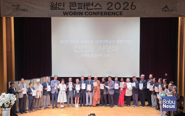 미래엔 교과서박물관, 세종시와 월인천강지곡 국제학술대회 '월인 콘퍼런스 2026' 성료.&nbsp;ⓒ미래엔