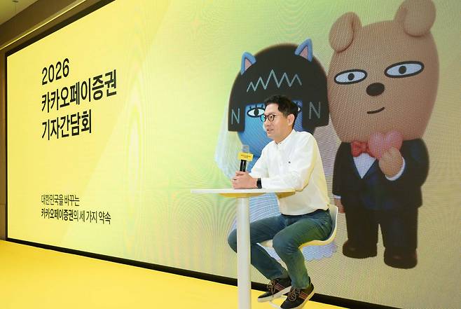 신호철 카카오페이증권 대표가 23일 서울 여의도 콘래드호텔에서 열린 기자간담회에서 답변하고 있다. (사진=카카오페이증권)