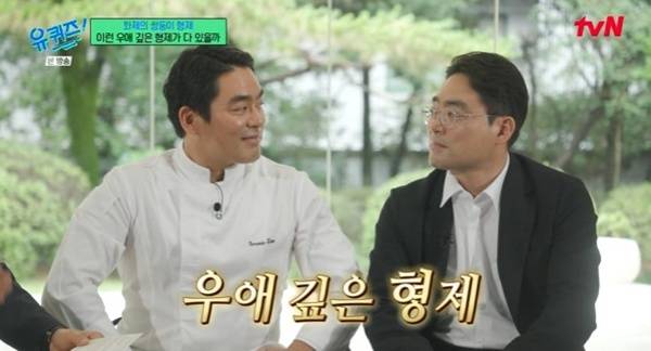 tvN '유 퀴즈 온 더 블럭' 캡처
