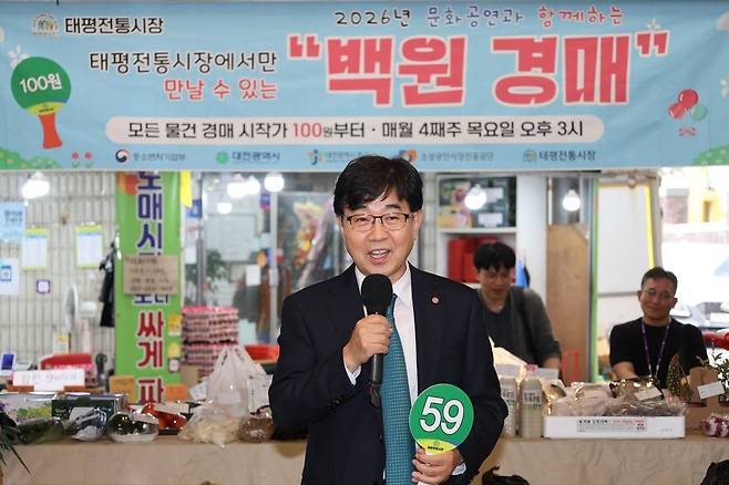 인태연  소상공인시장진흥재단 이사장이 23일 대전 중구 태평전통시장에서 백원경매에서 인사말을 하고 있다.(소상공인시장진흥공단 제공)
