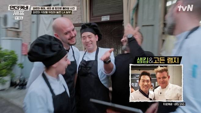 tvN '언더커버 셰프' 화면 캡처