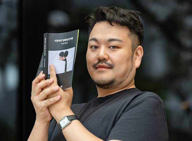 박상영 작가가 신작 장편을 들어보였다. /이태경 기자