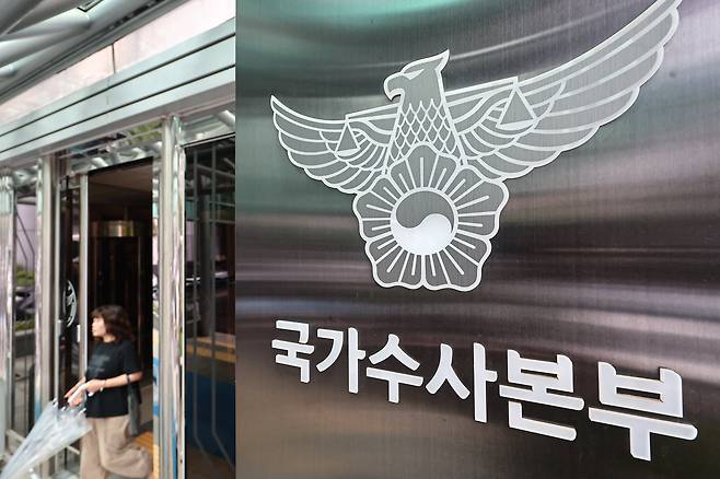서울 서대문구 경찰청 국가수사본부. /뉴스1