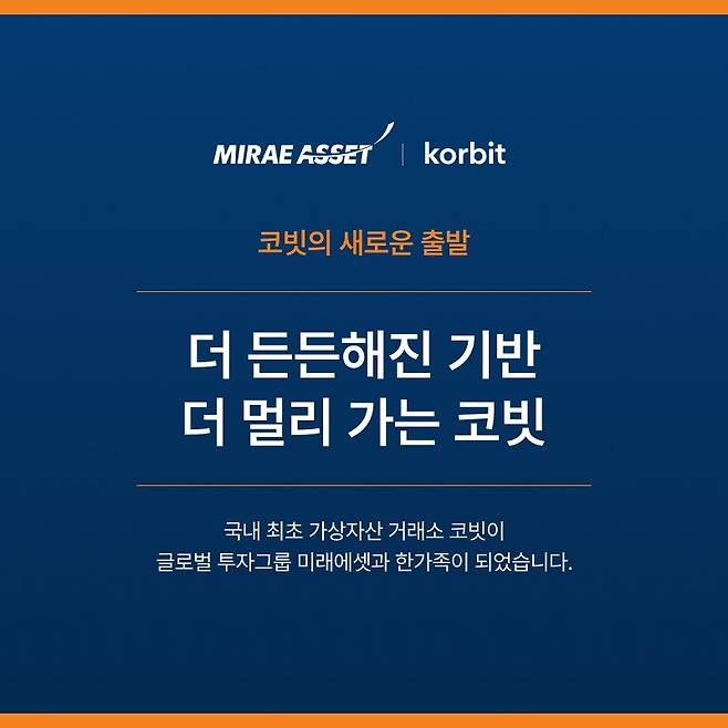코빗 제공.