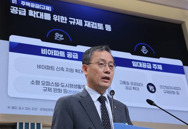 이형일 재정경제부 제1차관이 23일 이재명 대통령 주재로 서울 여의도 KBS 별관에서 열린 부동산정책 국민 대토론회에서 사전 의견수렴 결과를 발표하고 있다.  [연합]