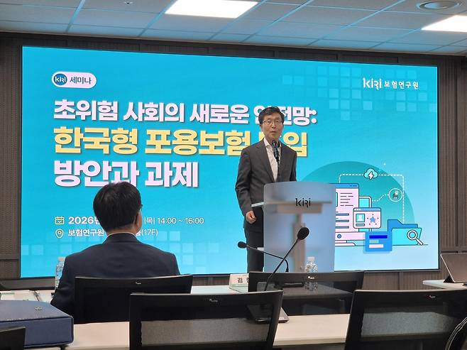 23일 서울 여의도 보험연구원 콘퍼런스룸에서 열린 ‘초위험 사회의 새로운 안전망, 한국형 포용보험 도입방안과 과제’ 세미나에서 김현수 보험연구원장이 모두 발언을 하고 있다. [박성준 기자]