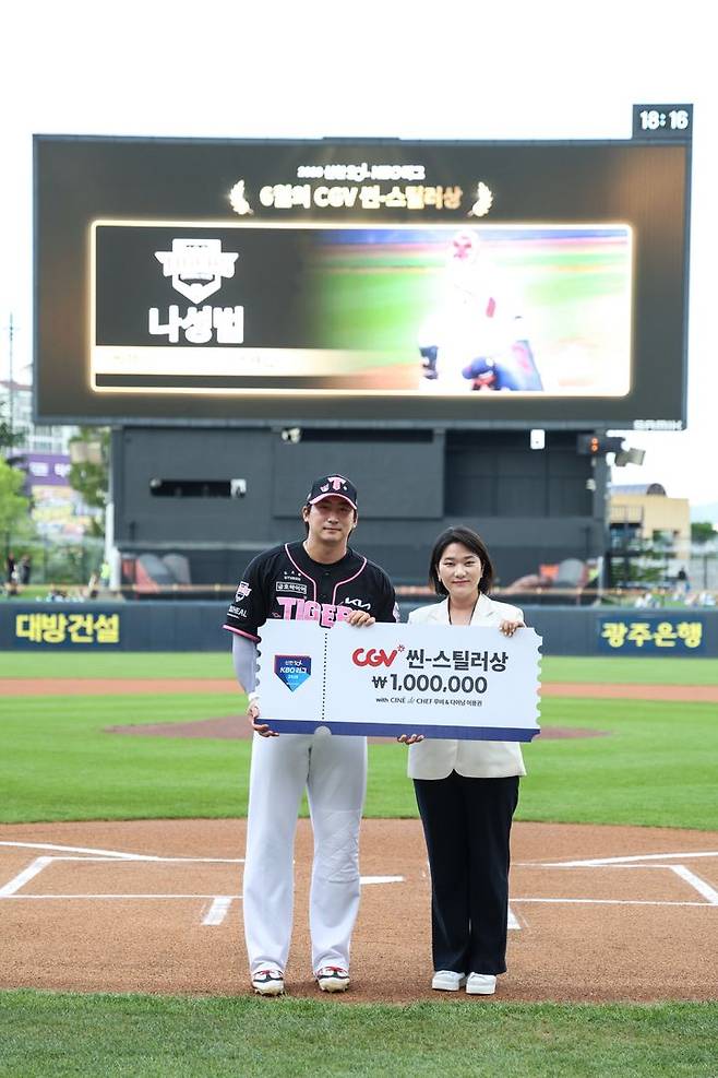 [서울=뉴시스] 프로야구 KIA 타이거즈의 나성범이 22일 광주-기아챔피언스필드에서 열린 2026 신한 쏠 KBO리그 한화 이글스와의 경기에 앞서 6월 월간 CGV 씬-스틸러상을 수상하고 있다. (사진=KBO 제공) 2026.07.22. *재판매 및 DB 금지
