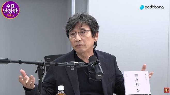 유튜브 '최욱의 매불쇼' 영상 캡처