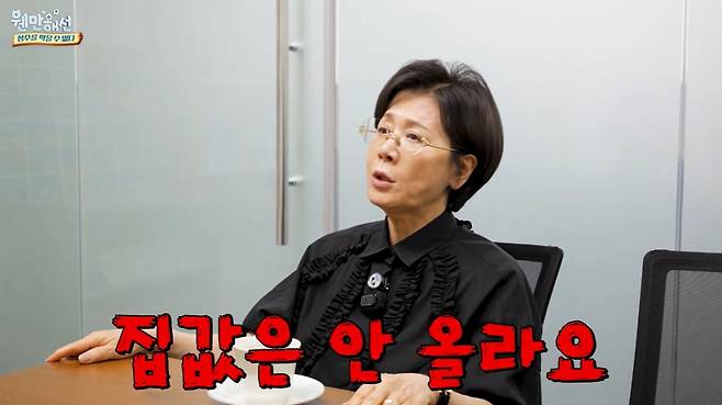 박정수 유튜브 캡처