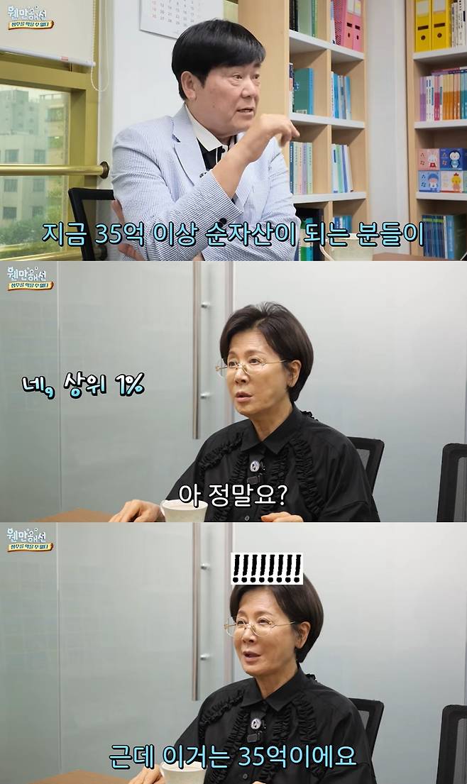 박정수 유튜브 캡처