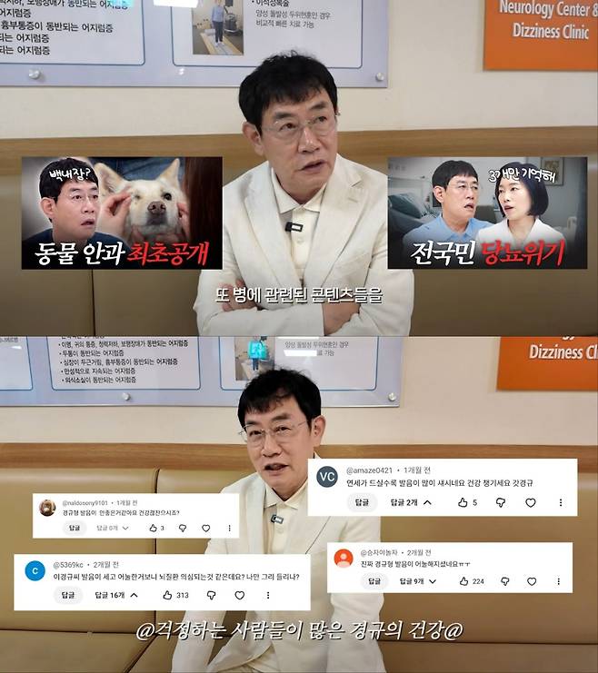 Comedian Lee Kyung-kyu has personally addressed rumors of health issues stemming from his slurred speech and visited a hospital for a consultation. On his YouTube channel, Lee explained that his slurred speech during broadcasts was due to his on-air demeanor or fatigue, not a health problem, and stated that he would pay closer attention to his brain health.