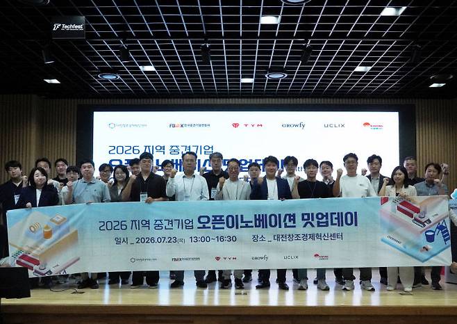 대전창조경제혁신센터가 7월 23일 지역 중견기업와 스타트업이 만나는 오픈이노베이션 밋업데이를 개최했다. (사진=창조경제혁신센터 제공)