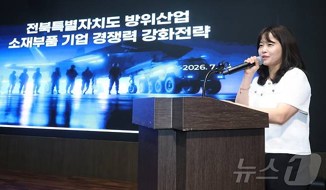 유지연 전북테크노파크 전북과학기술진흥단장이 24일 전북 전주시 시그니처 호텔에서 열린 제14회 전북포럼에서 '전북특별자치도 방위산업 소재부품 기업 경쟁력 강화 전략'을 주제로 발제를 하고 있다. ⓒ 뉴스1 유경석 기자