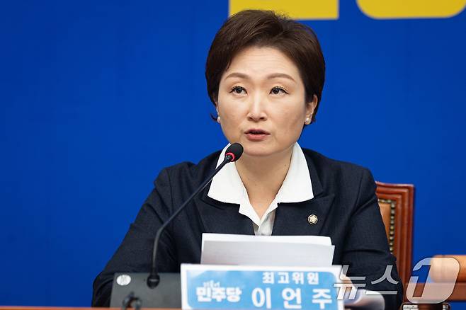 이언주 더불어민주당 최고위원이 16일 서울 여의도 국회에서 열린 최고위원회의에서 모두 발언을 하고 있다. 2026.3.16 ⓒ 뉴스1 유승관 기자