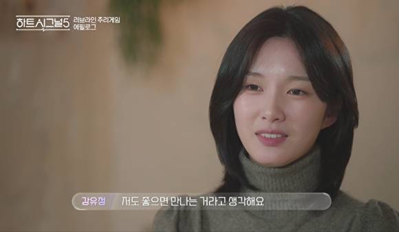 유경 [사진=채널A]
