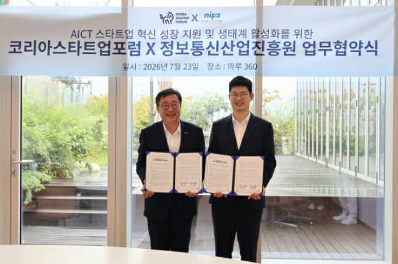 정보통신산업진흥원이 코리아스타트업포럼과 인공지능(AI)·정보통신기술(ICT) 스타트업 성장을 지원하기 위해 협력을 확대한다. [사진=NIPA]