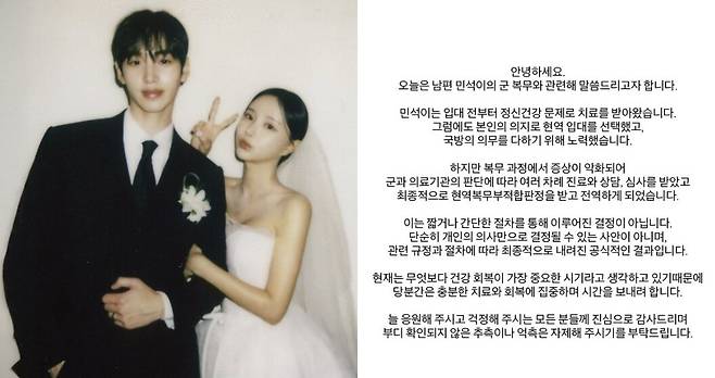 얼짱 출신 인플루언서 한아름송이(33)의 남편인 모델 이민석(26)이 정신건강 문제로 입대 두 달 만에 전역했다. /사진=한아름송이 SNS