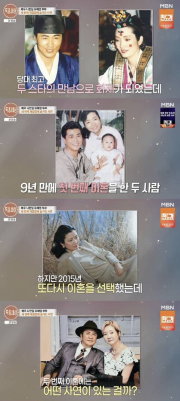 배우 나한일(72)이 아내인 배우 유혜영(70)과 두 번의 이혼을 겪고 세 번째 재결합을 한 후 일상을 공개했다. /사진=MBN '특종세상'