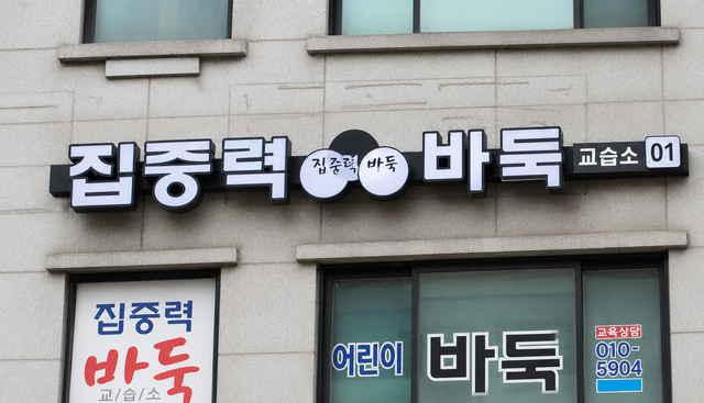 간판 개선 후 이미지. 서울 동작구 제공