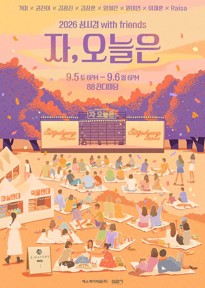 에스케이재원 제공