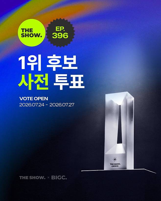/사진=BIGC