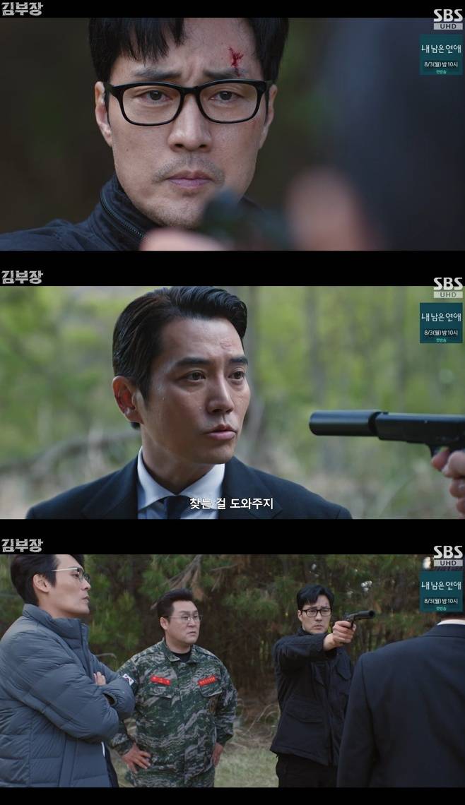 SBS 김부장