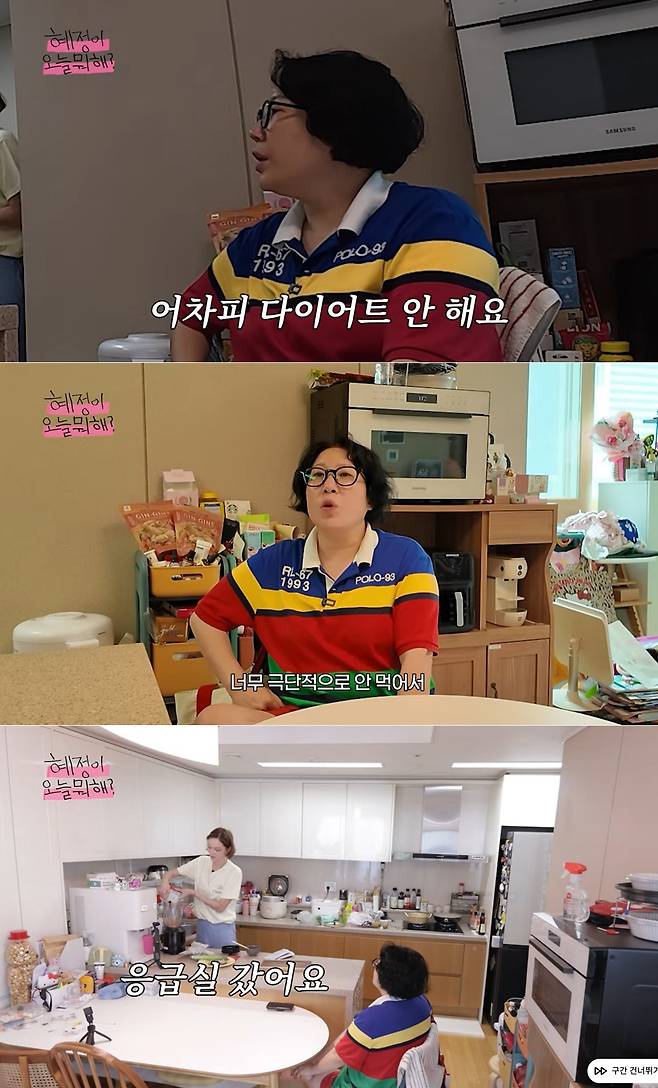 Comedian Kim Young-hee shared a story about how she ended up in the emergency room after her health deteriorated while attempting an extreme fasting diet. Appearing on the YouTube channel Hye-jeong, What Are You Doing Today?, Kim revealed that she eventually had to receive IV fluids after following an extreme diet regimen in which she replaced two daily meals with nothing but protein shakes.In the video, Kim Young-hee opened up about her past dieting experiences while preparing a nourishing meal with model Lee Hye-jeong. She explained that her physical condition deteriorated rapidly after just two days of fasting, and she ended up visiting the emergency room in a highly agitated state without having lost any weight.Kim Young-hee has since stopped the extreme diet and has recovered her health. While enjoying the nourishing soybean noodle soup that Lee Hye-jeong made herself, she reaffirmed the importance of a healthy diet.