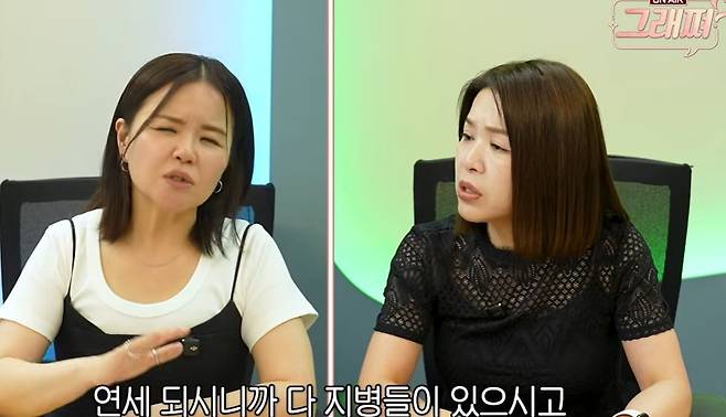 사진 = 유튜브 채널 '김지선 김효진의 그래쪄'