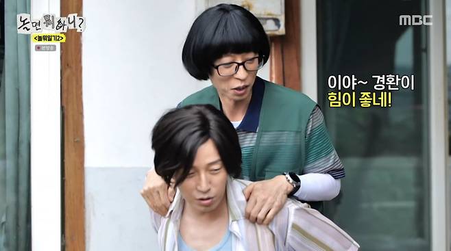 사진=MBC '놀면 뭐하니'