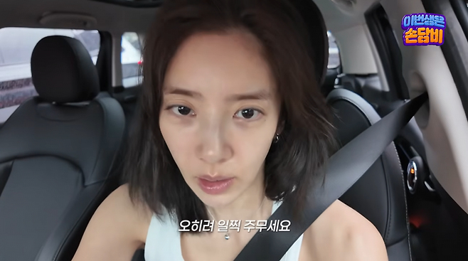 사진=손담비 유튜브