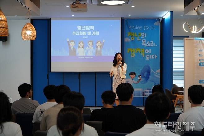김윤경 국무조정실 청년정책총괄과장의 강연.